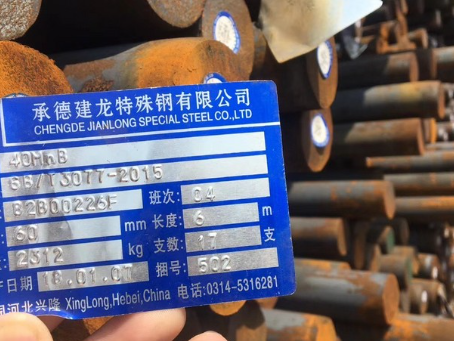 兰陵40MnB合金结构钢