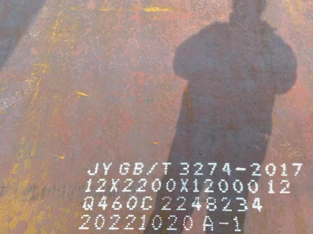 兰陵Q460高强钢板