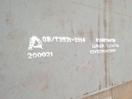 兰陵容器板-16MnDR