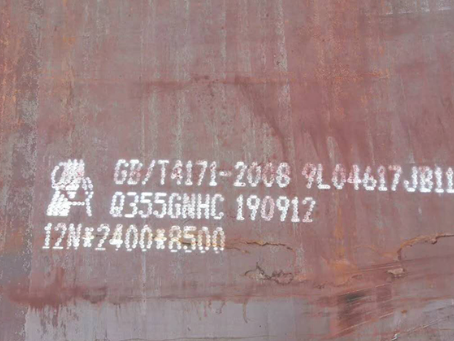 兰陵Q345NS耐酸钢板